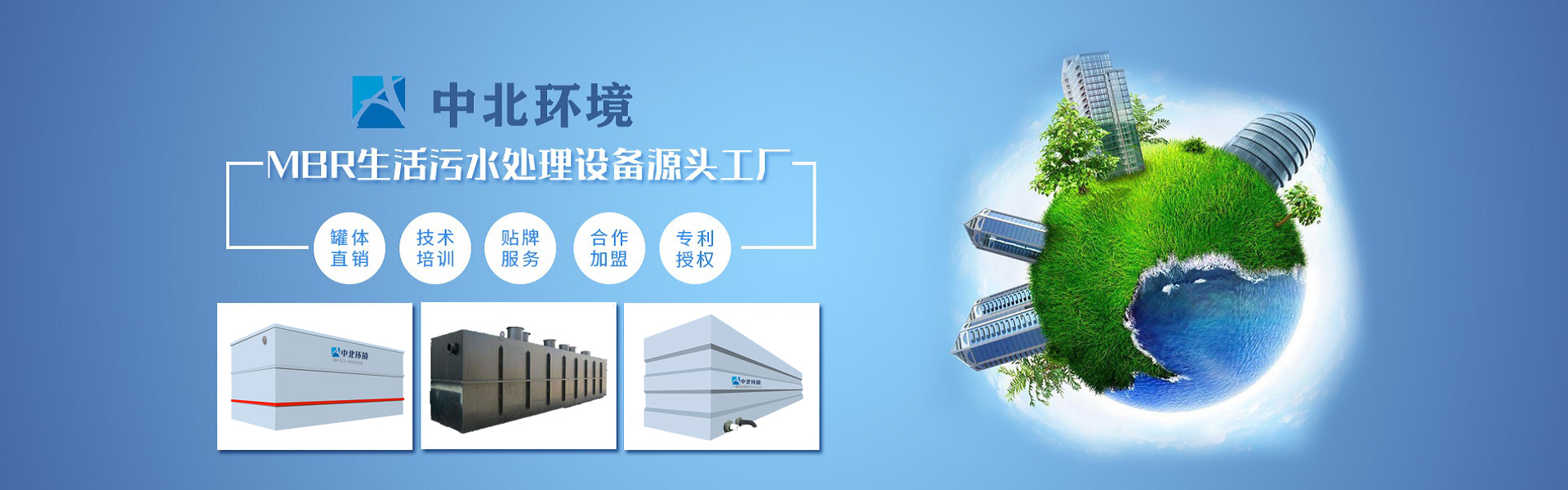 合肥污水處理設(shè)備