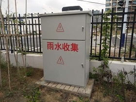 長(zhǎng)臨河服務(wù)區(qū)雨水收集和一體化污水處理設(shè)備